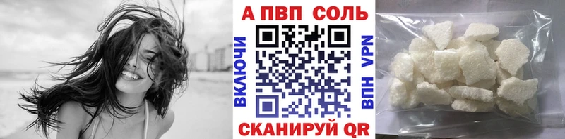 Alpha PVP кристаллы Приморско-Ахтарск