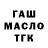 Дистиллят ТГК Wax Amina Baysultanova