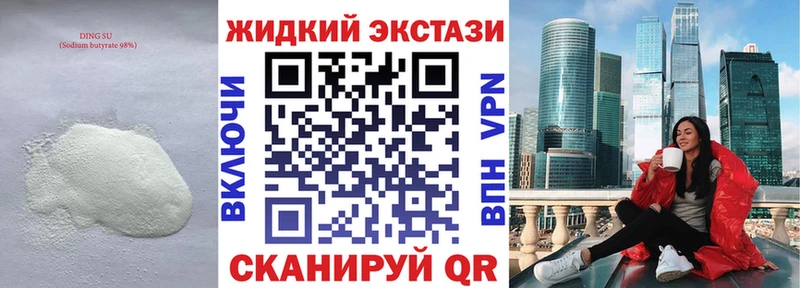 Бутират бутандиол хочу наркоту Приморско-Ахтарск