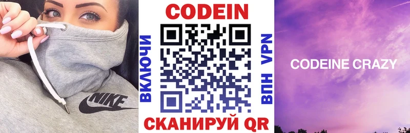 магазин продажи   KRAKEN маркетплейс  Codein Purple Drank  Приморско-Ахтарск 
