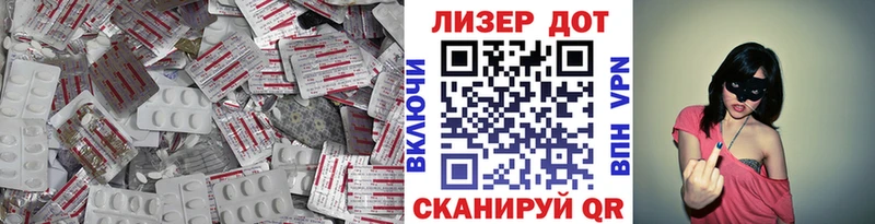 LSD-25 экстази ecstasy  купить наркотик  Приморско-Ахтарск 