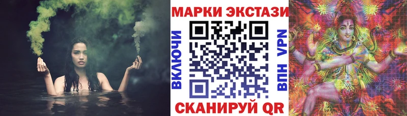 Наркотические марки 1,8мг  Приморско-Ахтарск 